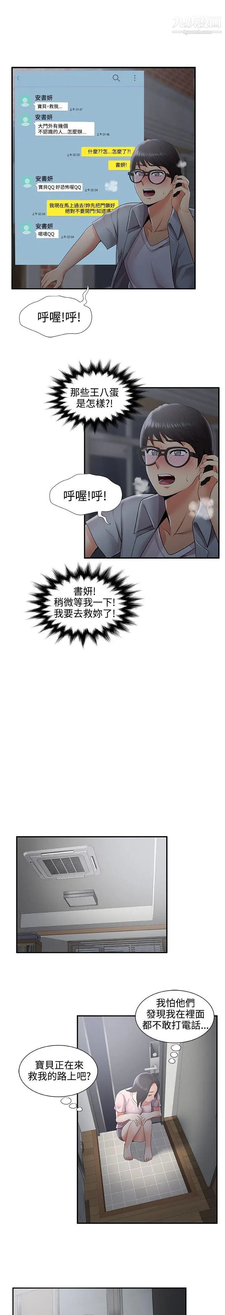 《无法自拔的口红胶》漫画最新章节第35话免费下拉式在线观看章节第【17】张图片