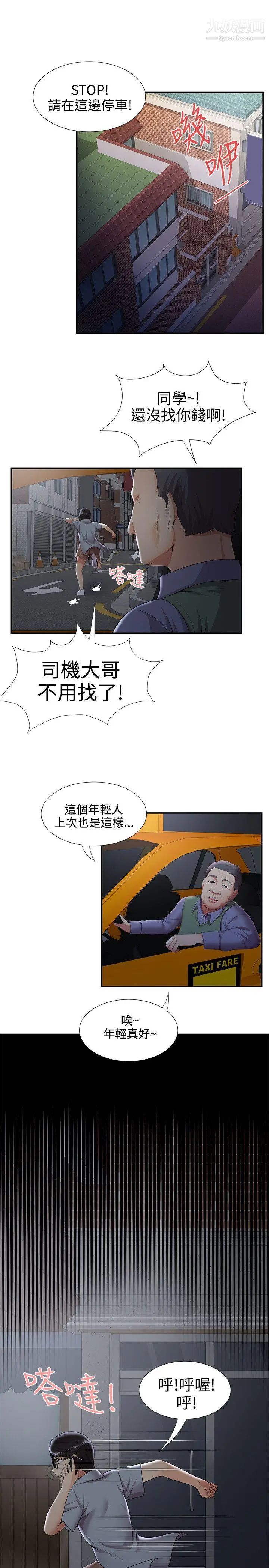 《无法自拔的口红胶》漫画最新章节第35话免费下拉式在线观看章节第【15】张图片