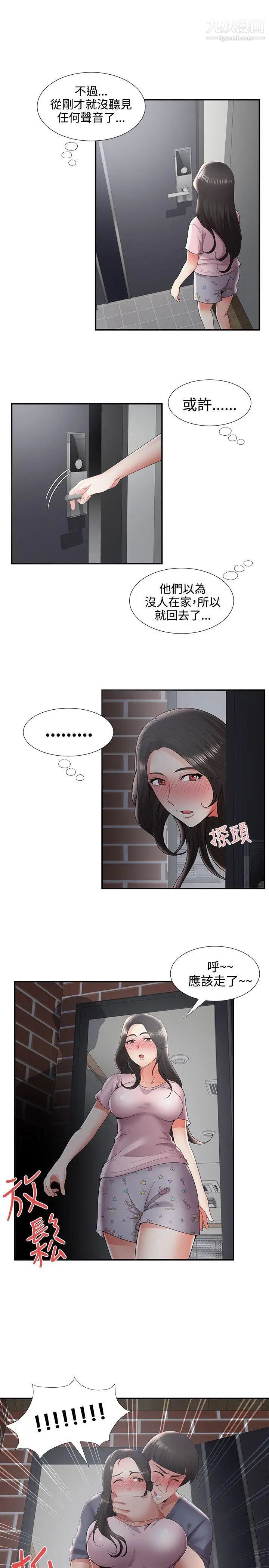 《无法自拔的口红胶》漫画最新章节第35话免费下拉式在线观看章节第【19】张图片