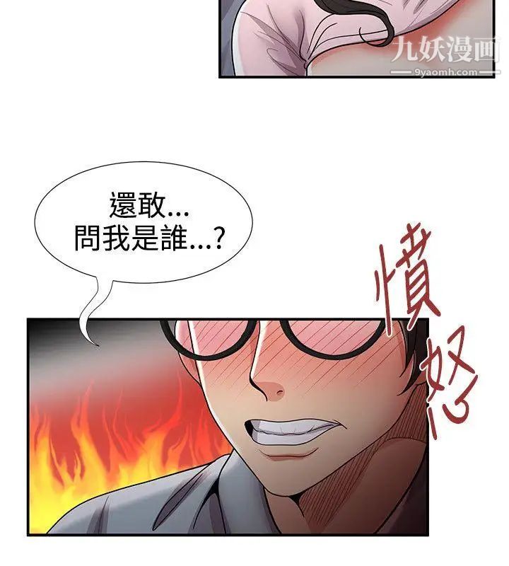 《无法自拔的口红胶》漫画最新章节最终话免费下拉式在线观看章节第【11】张图片