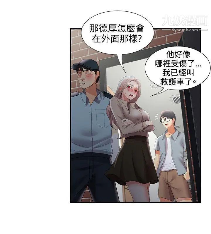 《无法自拔的口红胶》漫画最新章节最终话免费下拉式在线观看章节第【21】张图片