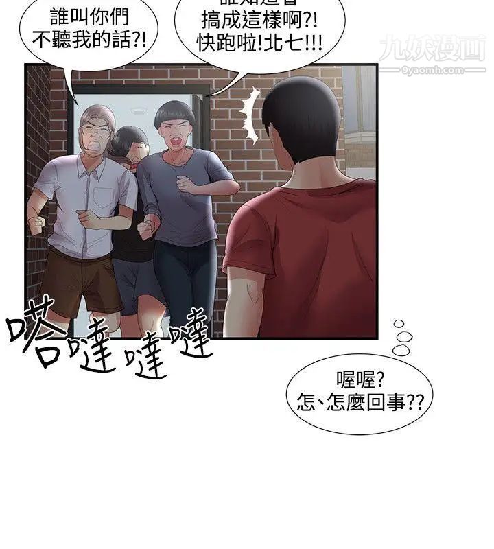 《无法自拔的口红胶》漫画最新章节最终话免费下拉式在线观看章节第【15】张图片