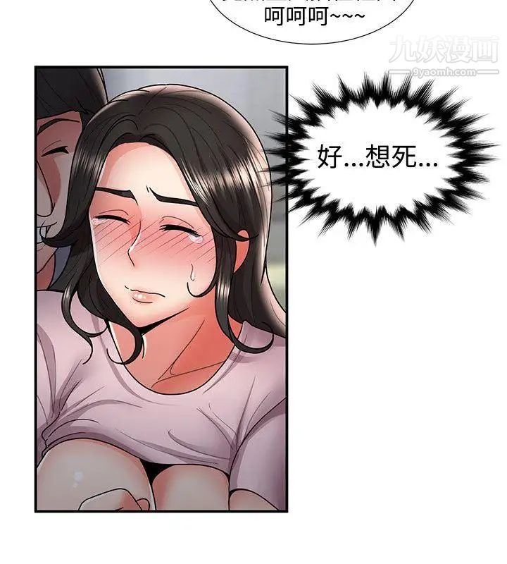 《无法自拔的口红胶》漫画最新章节最终话免费下拉式在线观看章节第【9】张图片