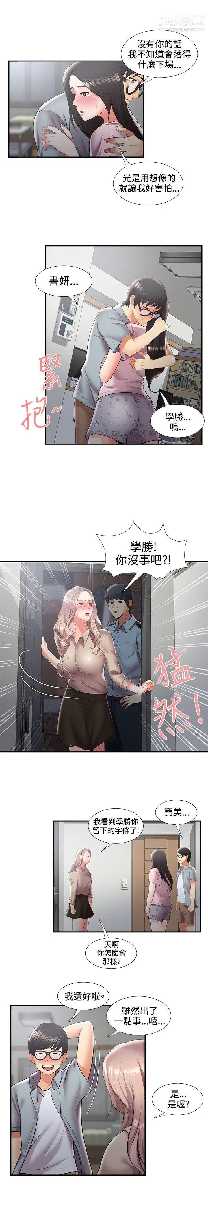 《无法自拔的口红胶》漫画最新章节最终话免费下拉式在线观看章节第【20】张图片