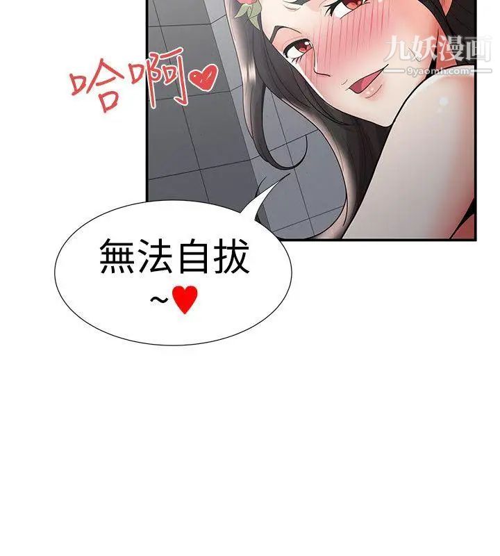 《无法自拔的口红胶》漫画最新章节最终话免费下拉式在线观看章节第【27】张图片