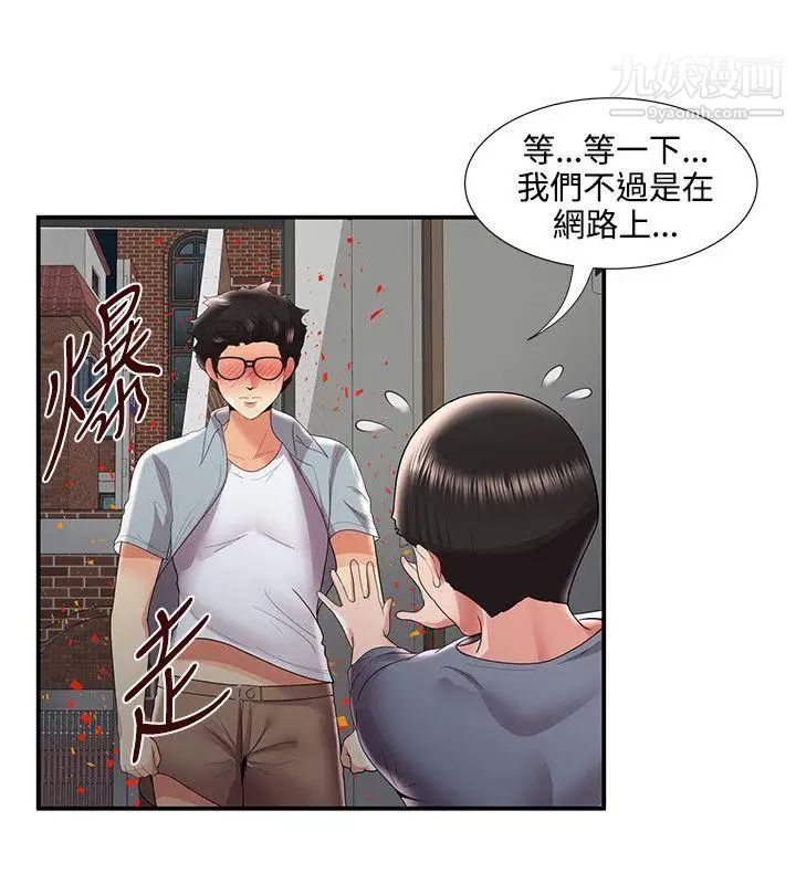 《无法自拔的口红胶》漫画最新章节最终话免费下拉式在线观看章节第【13】张图片