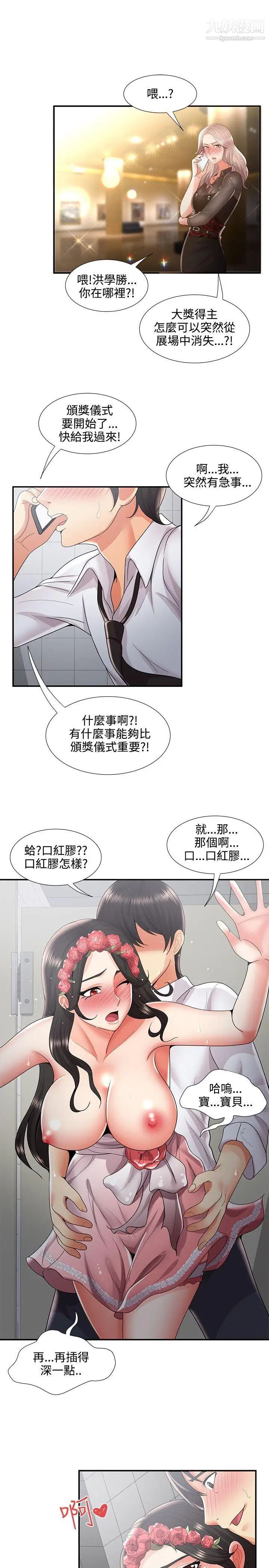 《无法自拔的口红胶》漫画最新章节最终话免费下拉式在线观看章节第【26】张图片