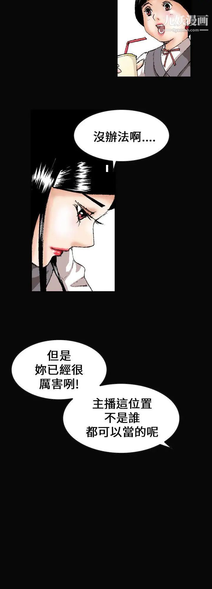 《魔鬼》漫画最新章节第1话免费下拉式在线观看章节第【2】张图片