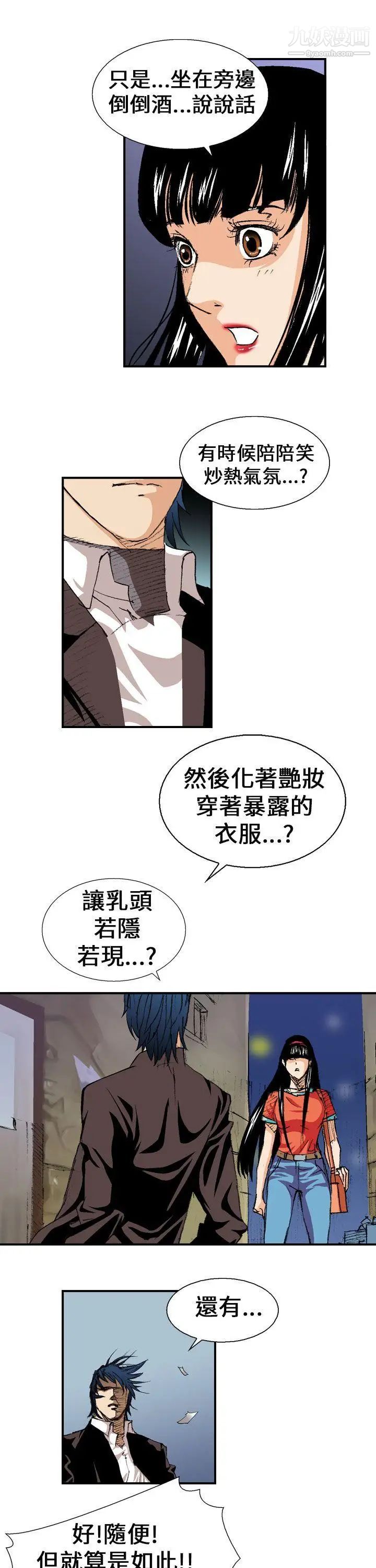 《魔鬼》漫画最新章节第2话免费下拉式在线观看章节第【15】张图片