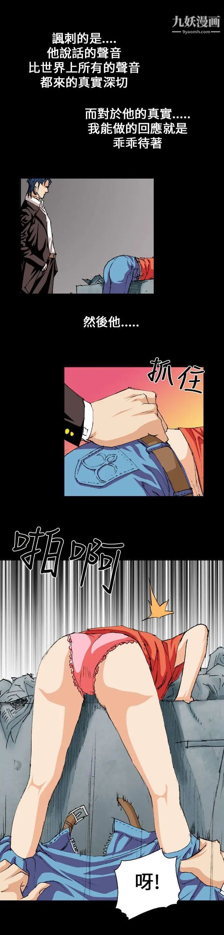 《魔鬼》漫画最新章节第2话免费下拉式在线观看章节第【27】张图片