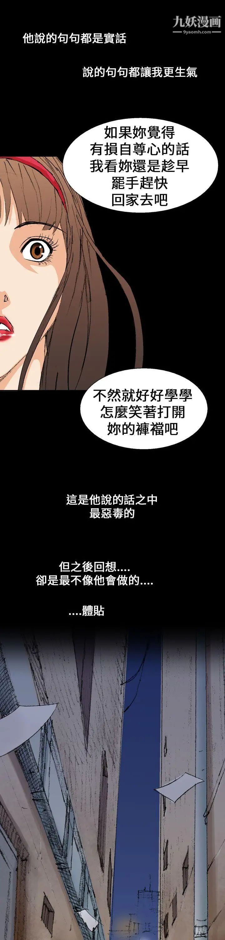 《魔鬼》漫画最新章节第2话免费下拉式在线观看章节第【17】张图片