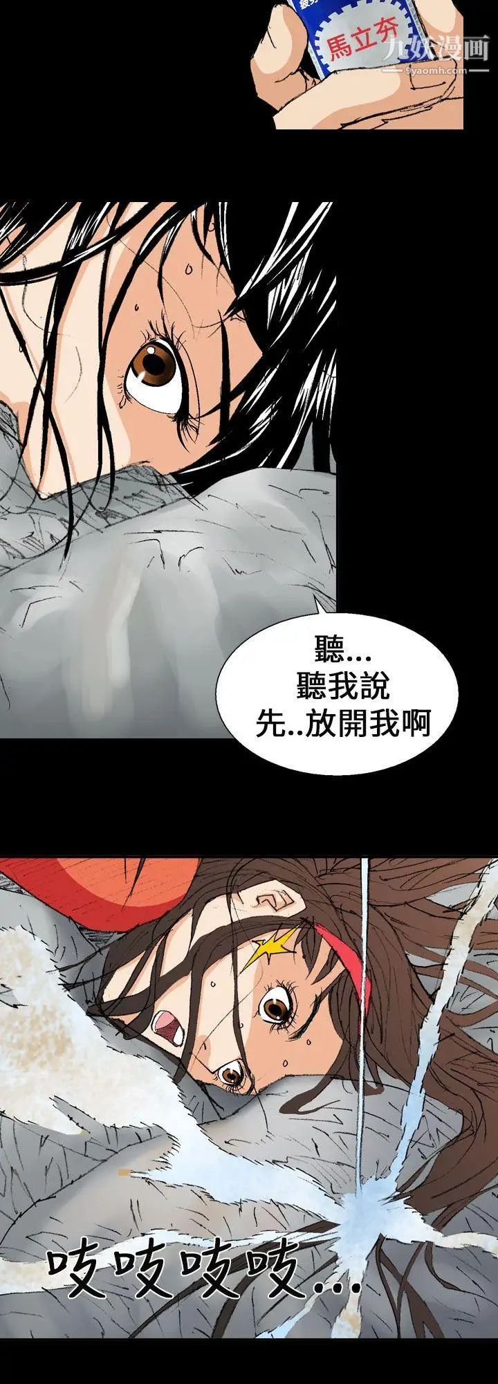 《魔鬼》漫画最新章节第2话免费下拉式在线观看章节第【24】张图片