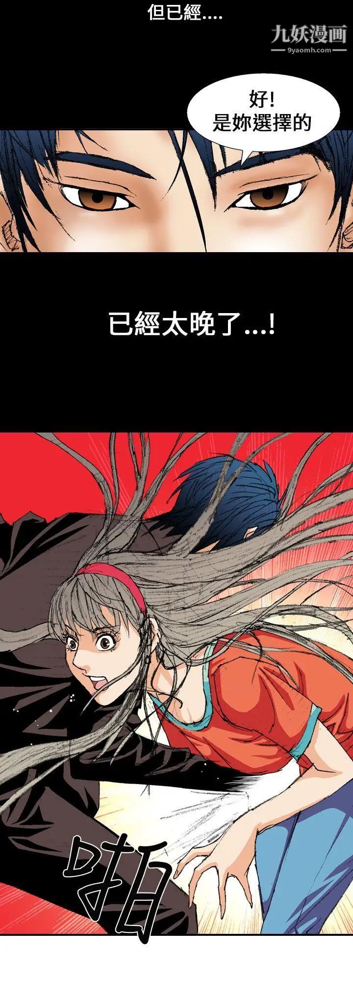 《魔鬼》漫画最新章节第2话免费下拉式在线观看章节第【20】张图片