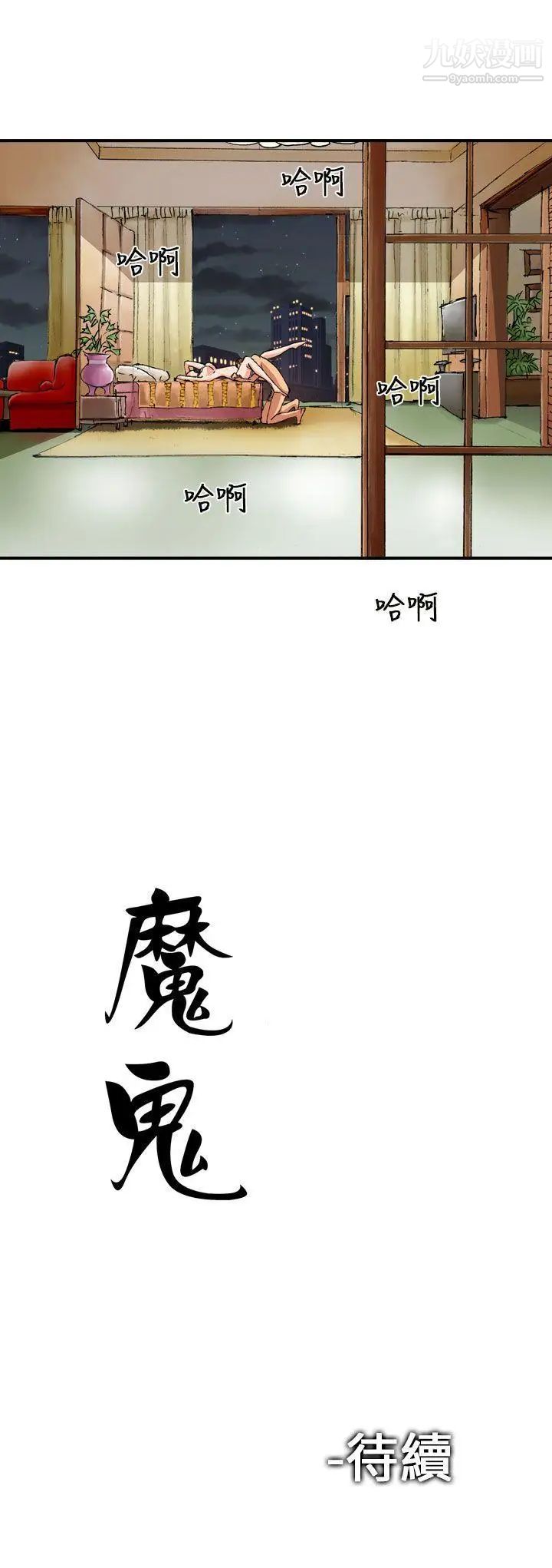 《魔鬼》漫画最新章节第3话免费下拉式在线观看章节第【24】张图片