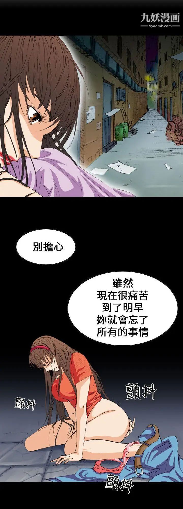 《魔鬼》漫画最新章节第3话免费下拉式在线观看章节第【16】张图片