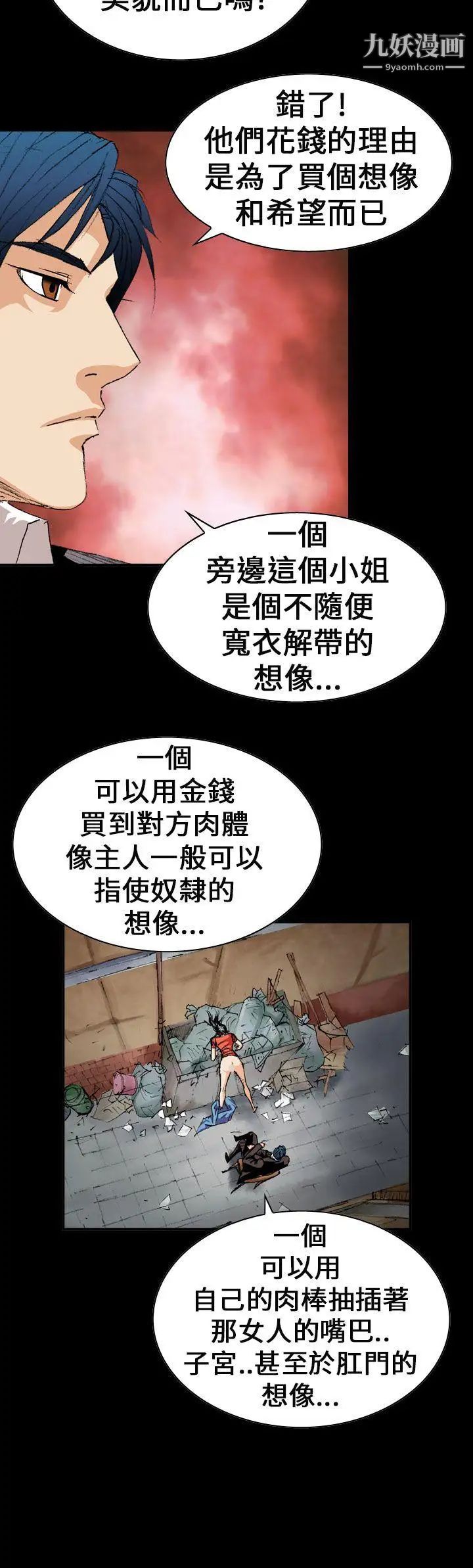 《魔鬼》漫画最新章节第3话免费下拉式在线观看章节第【4】张图片