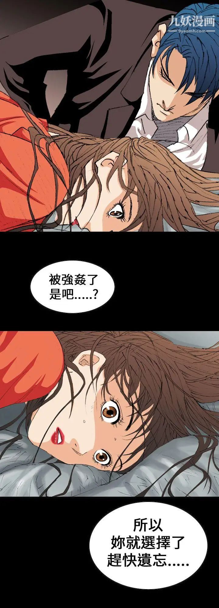 《魔鬼》漫画最新章节第3话免费下拉式在线观看章节第【8】张图片