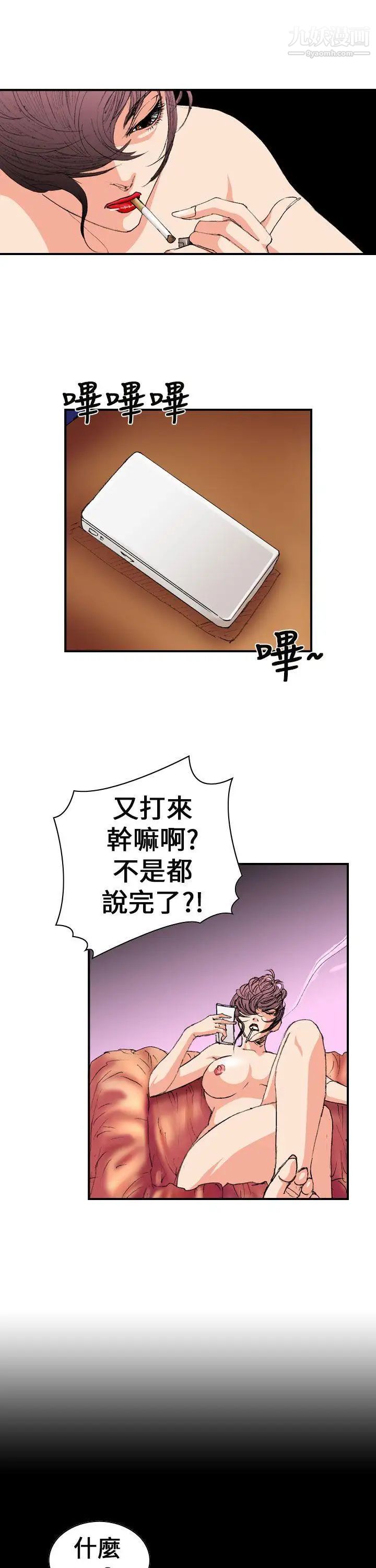 《魔鬼》漫画最新章节第4话免费下拉式在线观看章节第【13】张图片