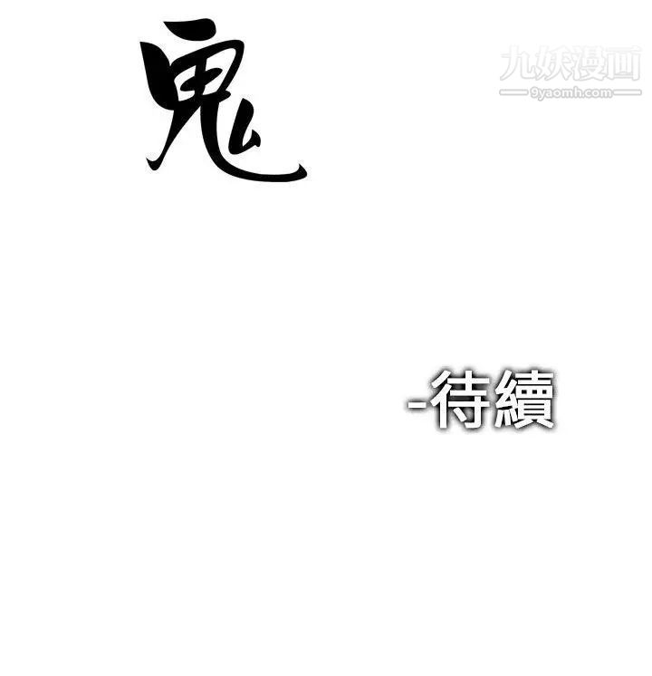 《魔鬼》漫画最新章节第5话免费下拉式在线观看章节第【28】张图片