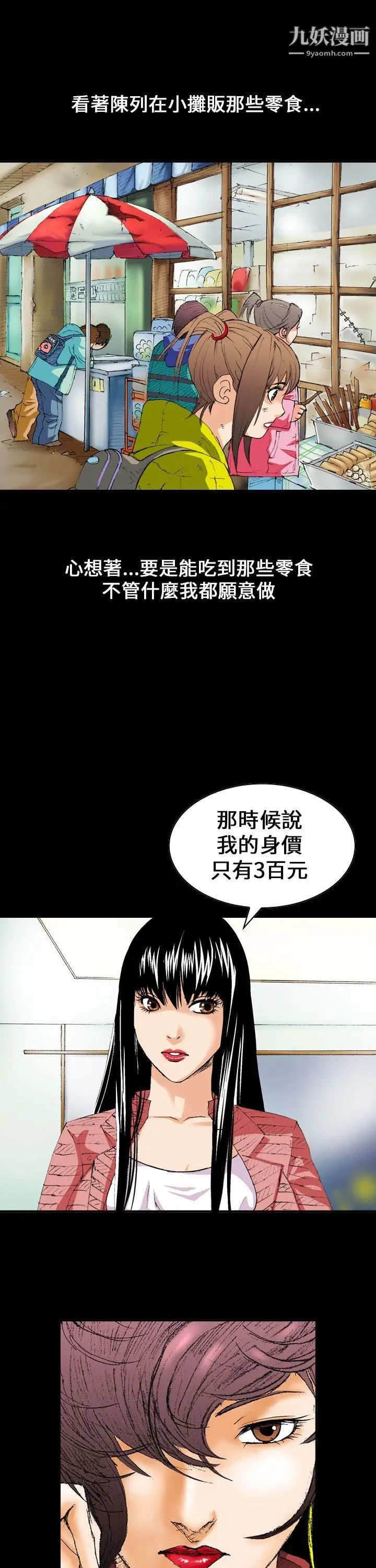 《魔鬼》漫画最新章节第5话免费下拉式在线观看章节第【1】张图片