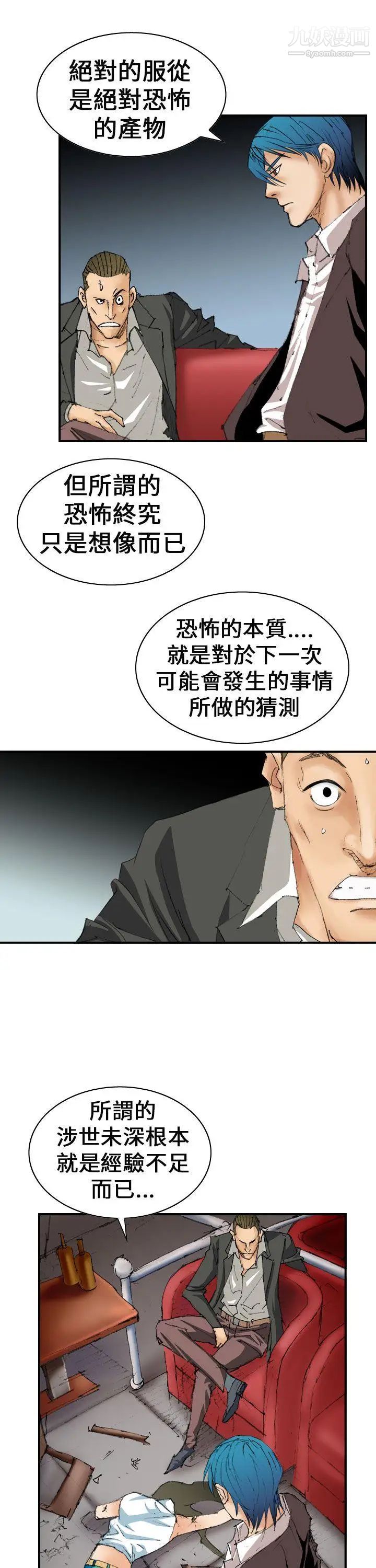 《魔鬼》漫画最新章节第6话免费下拉式在线观看章节第【27】张图片