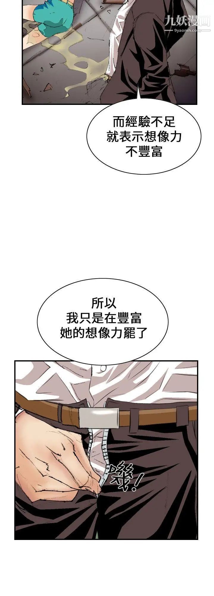 《魔鬼》漫画最新章节第6话免费下拉式在线观看章节第【28】张图片