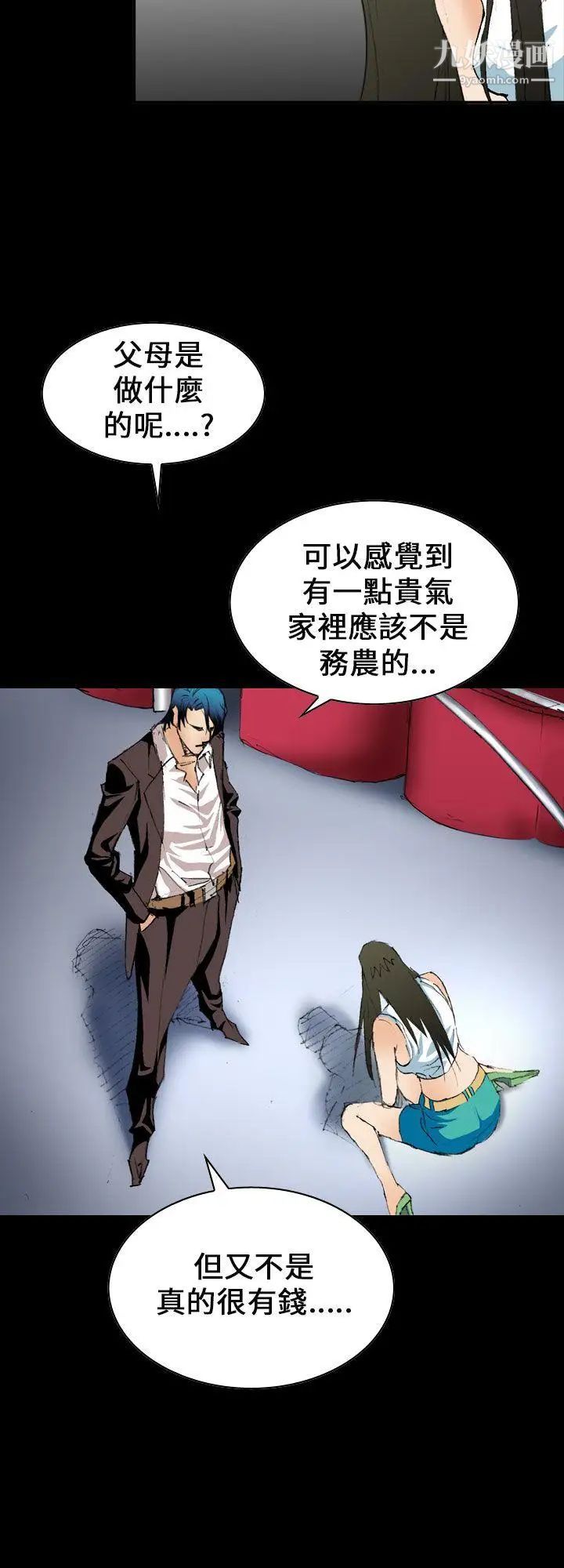 《魔鬼》漫画最新章节第6话免费下拉式在线观看章节第【14】张图片