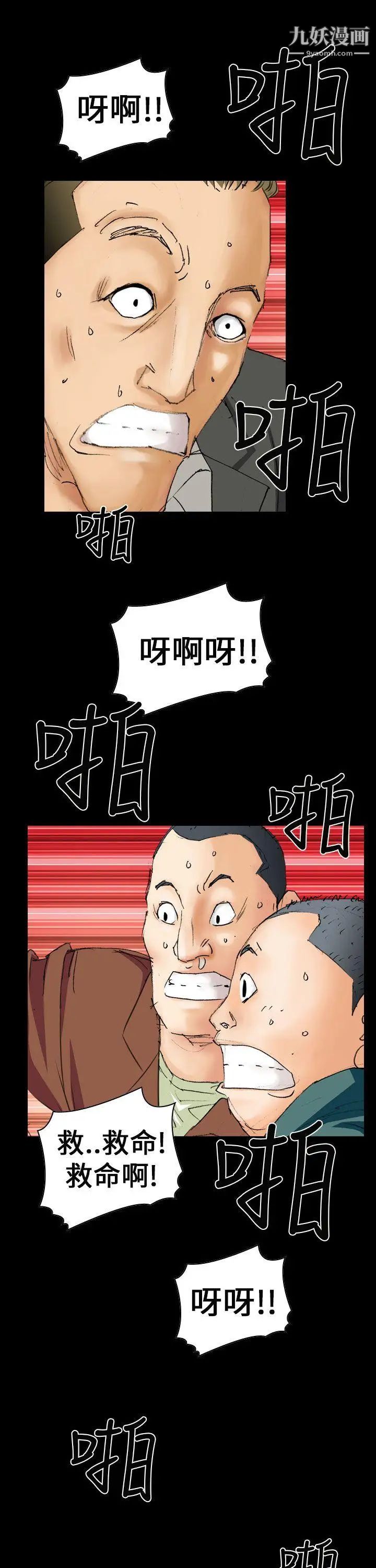 《魔鬼》漫画最新章节第6话免费下拉式在线观看章节第【23】张图片