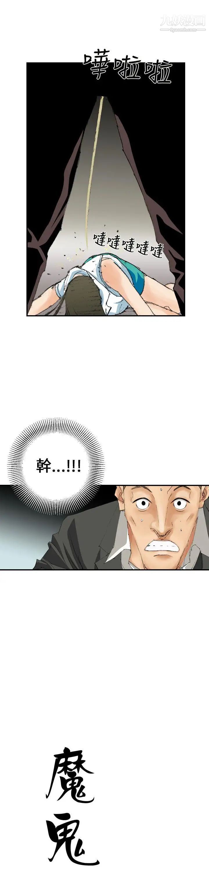 《魔鬼》漫画最新章节第6话免费下拉式在线观看章节第【29】张图片