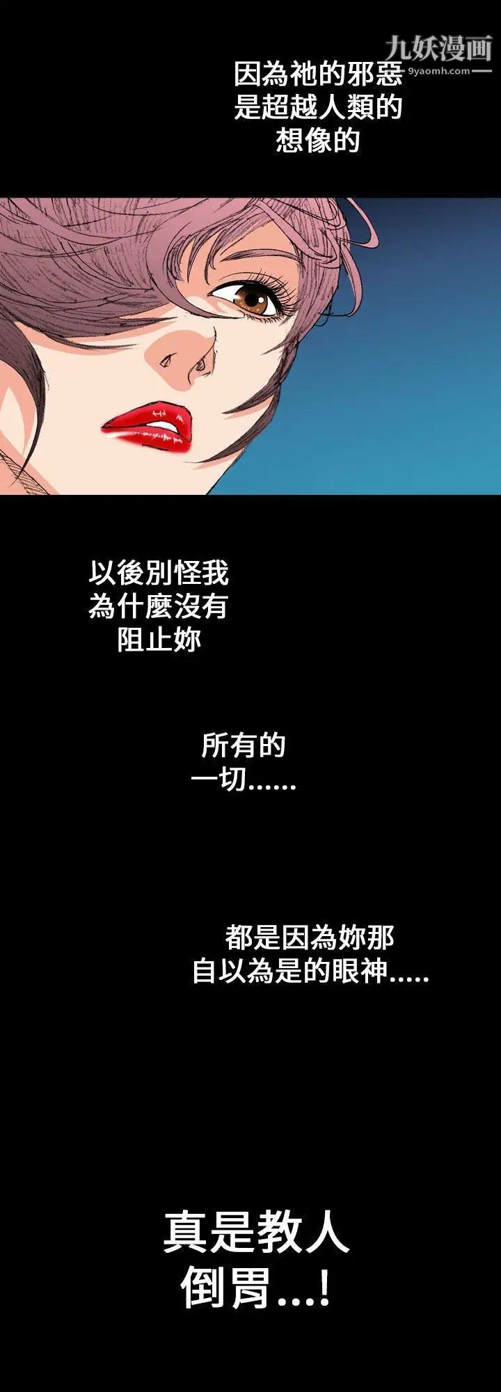 《魔鬼》漫画最新章节第7话免费下拉式在线观看章节第【14】张图片