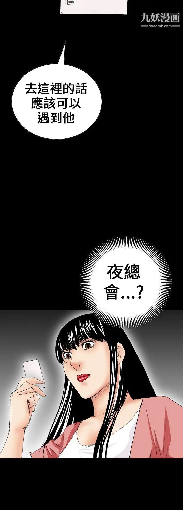 《魔鬼》漫画最新章节第7话免费下拉式在线观看章节第【12】张图片