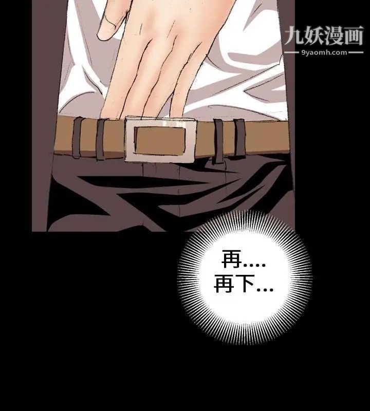 《魔鬼》漫画最新章节第9话免费下拉式在线观看章节第【18】张图片