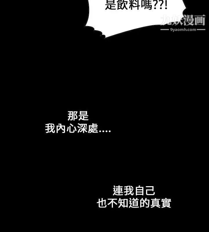 《魔鬼》漫画最新章节第9话免费下拉式在线观看章节第【6】张图片