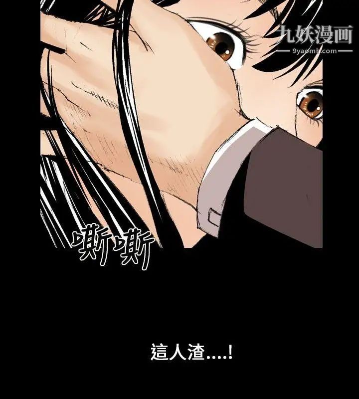 《魔鬼》漫画最新章节第9话免费下拉式在线观看章节第【12】张图片