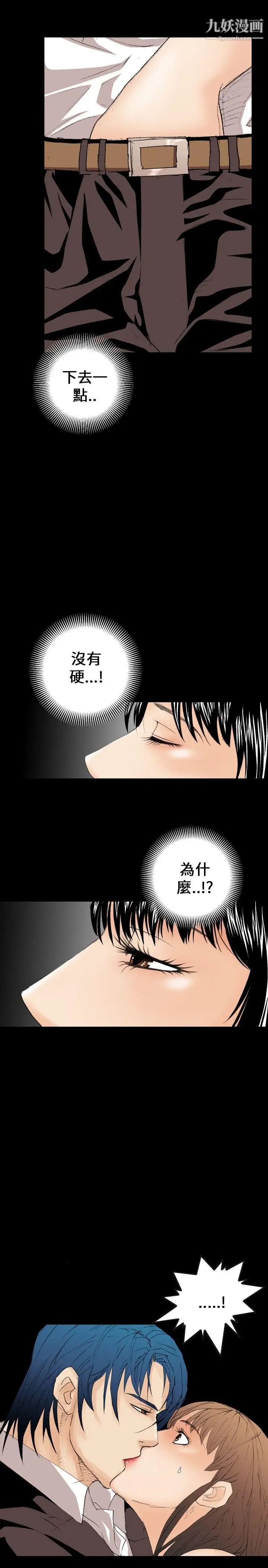 《魔鬼》漫画最新章节第9话免费下拉式在线观看章节第【19】张图片