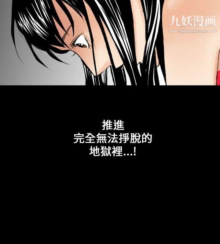 《魔鬼》漫画最新章节第9话免费下拉式在线观看章节第【22】张图片