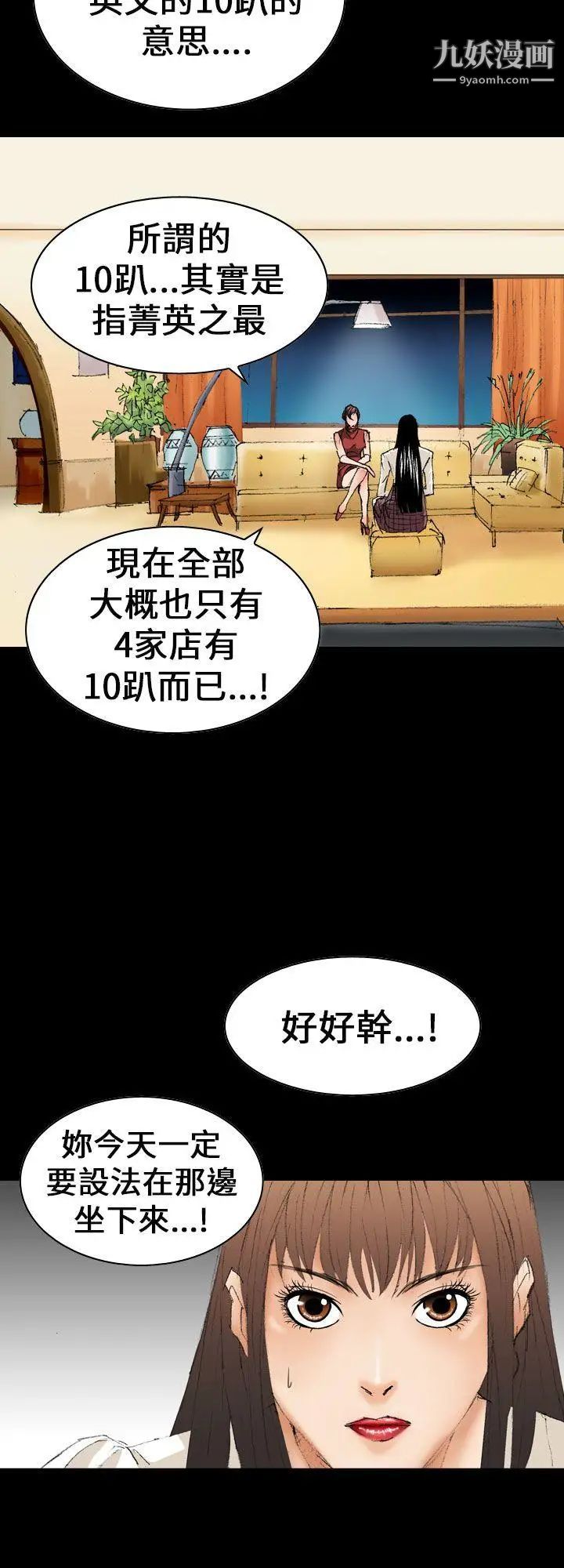 《魔鬼》漫画最新章节第10话免费下拉式在线观看章节第【18】张图片