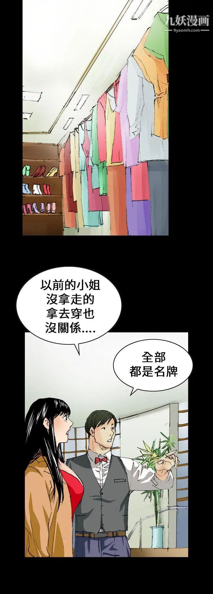 《魔鬼》漫画最新章节第10话免费下拉式在线观看章节第【12】张图片