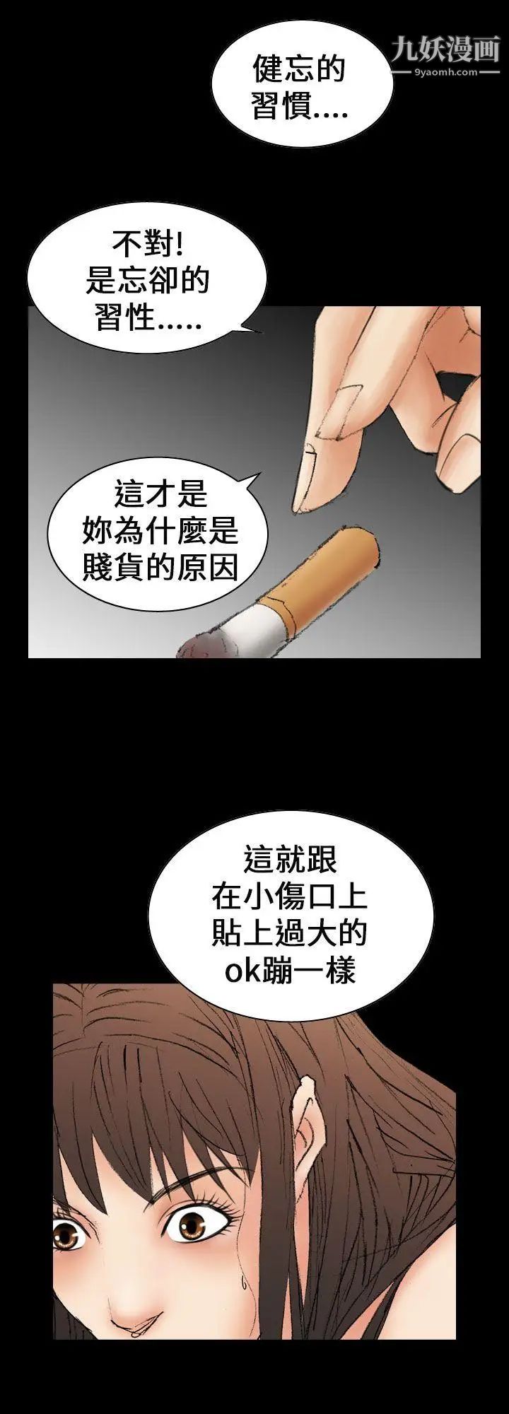 《魔鬼》漫画最新章节第10话免费下拉式在线观看章节第【2】张图片