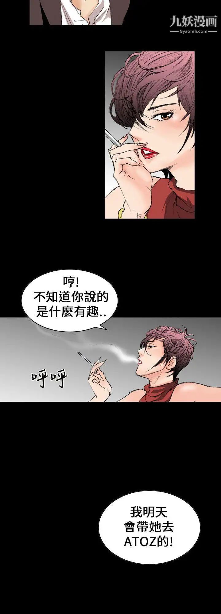 《魔鬼》漫画最新章节第10话免费下拉式在线观看章节第【14】张图片