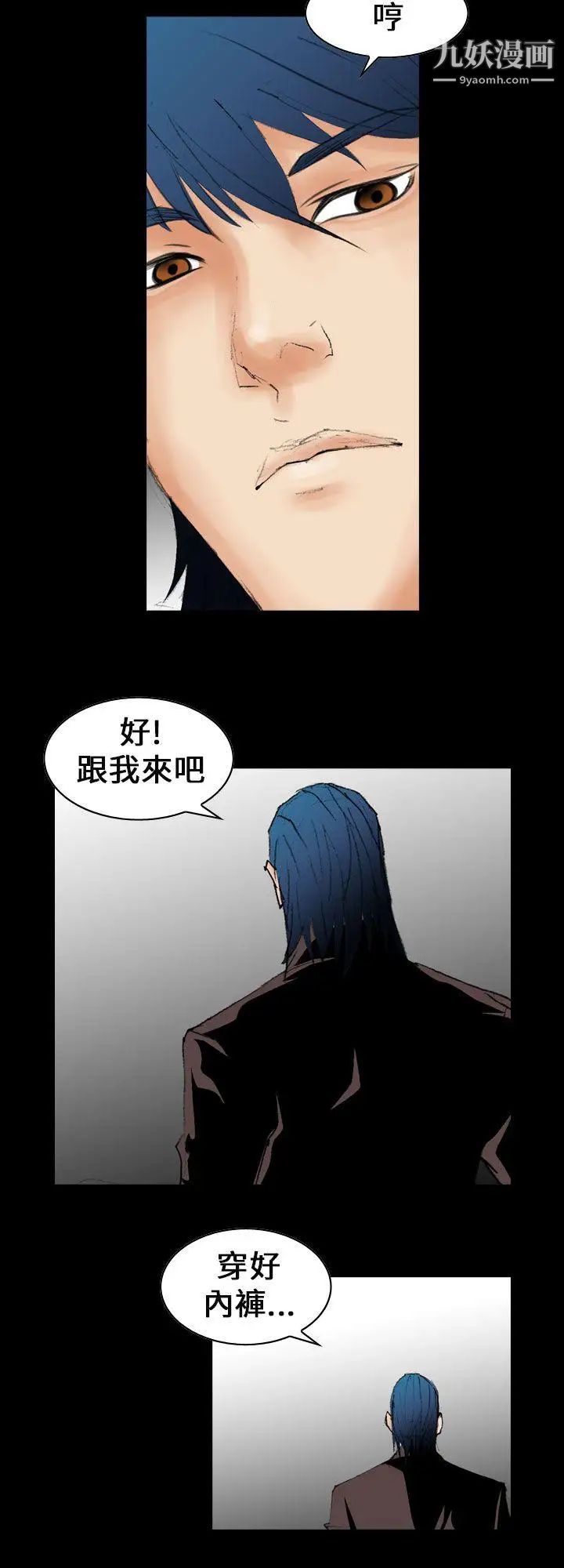 《魔鬼》漫画最新章节第10话免费下拉式在线观看章节第【6】张图片