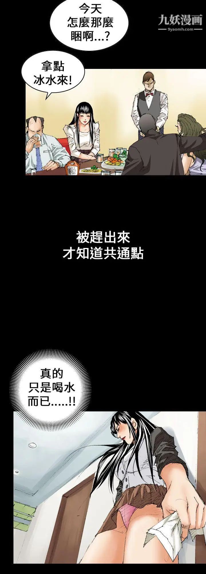 《魔鬼》漫画最新章节第11话免费下拉式在线观看章节第【14】张图片