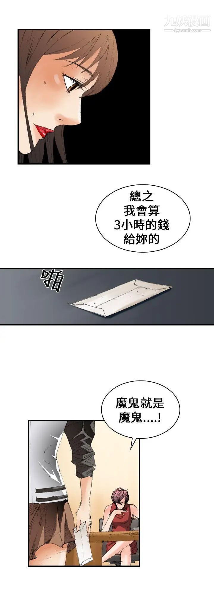 《魔鬼》漫画最新章节第11话免费下拉式在线观看章节第【10】张图片