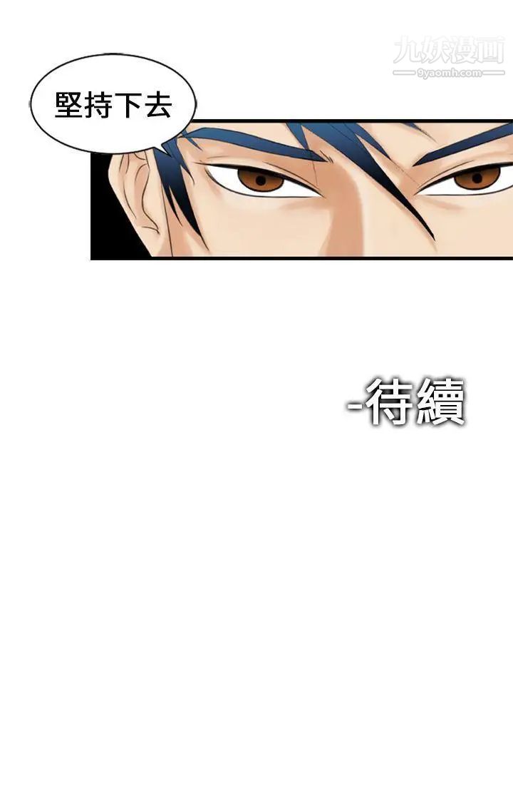 《魔鬼》漫画最新章节第11话免费下拉式在线观看章节第【25】张图片