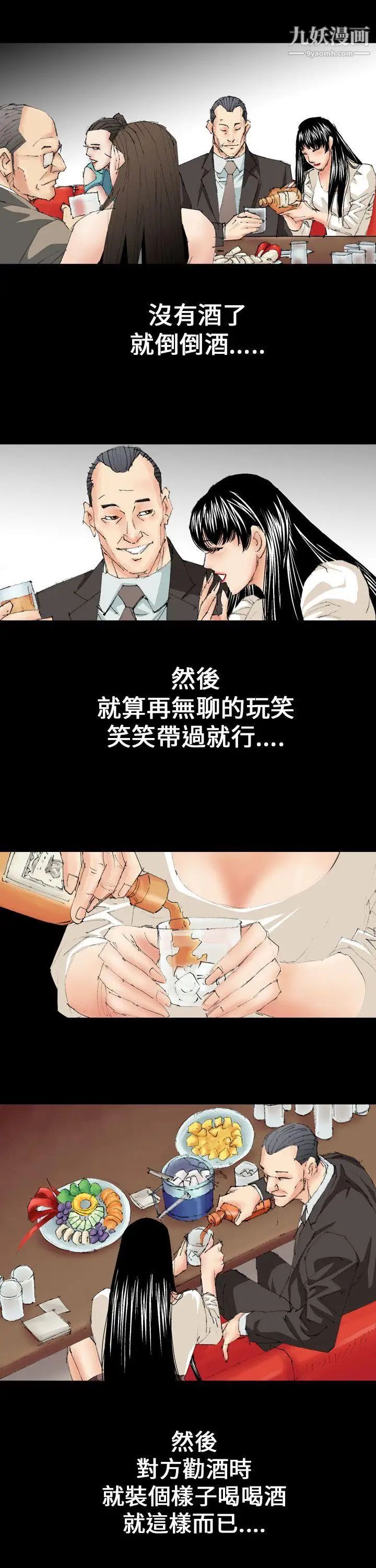 《魔鬼》漫画最新章节第11话免费下拉式在线观看章节第【7】张图片