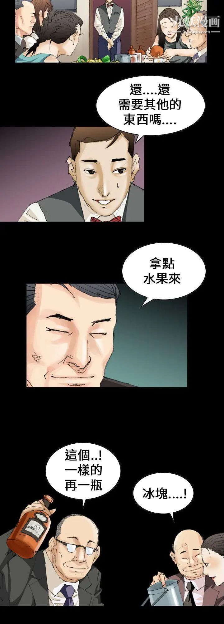 《魔鬼》漫画最新章节第11话免费下拉式在线观看章节第【12】张图片