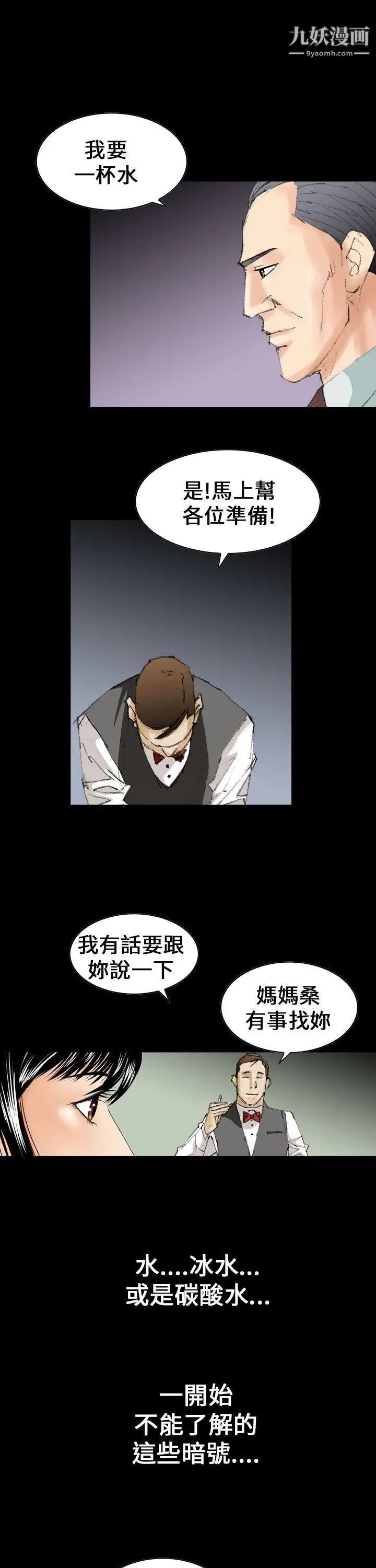 《魔鬼》漫画最新章节第11话免费下拉式在线观看章节第【13】张图片