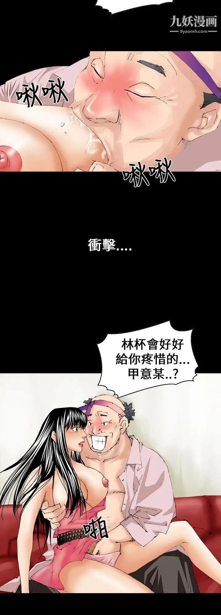 《魔鬼》漫画最新章节第12话免费下拉式在线观看章节第【18】张图片