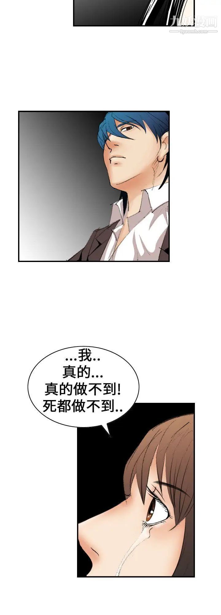 《魔鬼》漫画最新章节第12话免费下拉式在线观看章节第【26】张图片