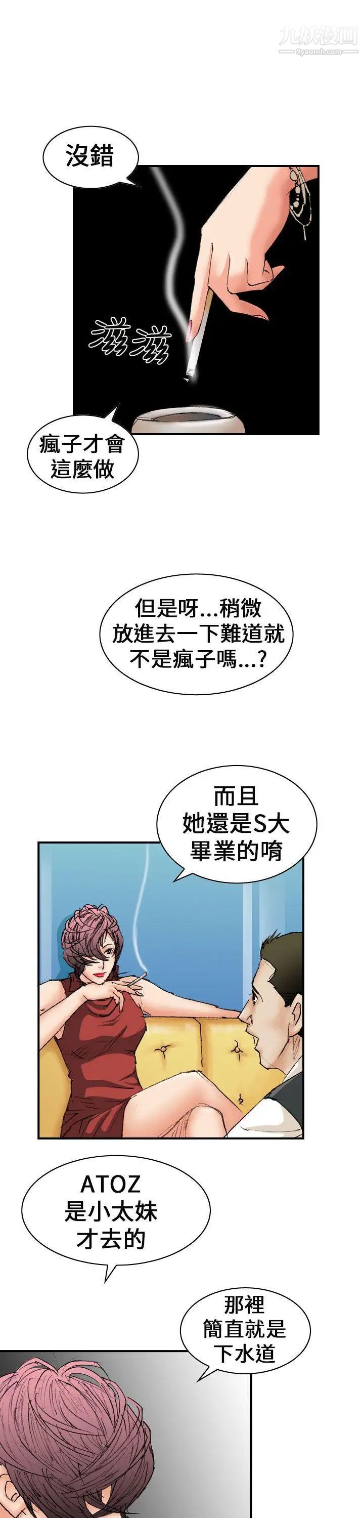 《魔鬼》漫画最新章节第13话免费下拉式在线观看章节第【13】张图片